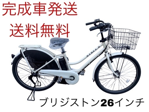 1162送料無料エリア多数！安心保証付き！安全整備済み！電動自転車