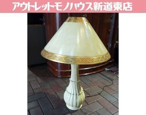 マツヤマ工芸 アンティーク調 テーブルランプ 高さ75cm アイボリー/ゴールド系 ヨーロピアンテイスト テーブルライト 札幌市東区 新道東店