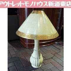 マツヤマ工芸 アンティーク調 テーブルランプ 高さ75cm アイボリー 