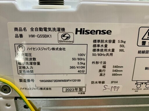 【高年式】大阪送料無料★3か月保障付き★洗濯機★2023年★ハイセンス★5.5kg★HW-G55BK1★S-177