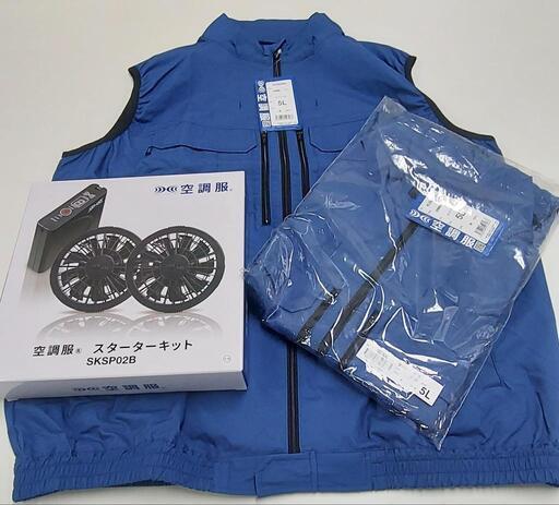 空調服スターターキットSKSP02B　新品ベスト2着付き　サイズ5L