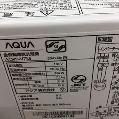 ★ジモティ割あり★ AQUA アクア 洗濯機 AQW-V7M(W) 7.0Kg 22年製 動作確認／クリーニング済み SJ6281