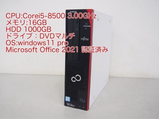 FUJITSU 富士通 デスクトップパソコン ESPRIMO D588/TX FMVD3802HP