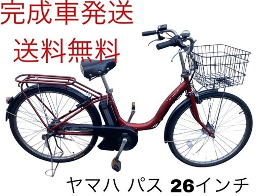 1170送料無料エリア多数！安心保証付き！安全整備済み！電動自転車