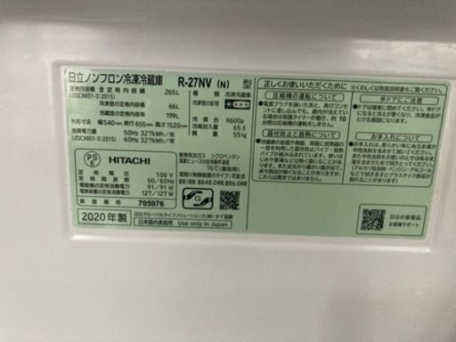 【SALE】HITACHI 日立 3ドア冷蔵庫 R-27NV 中古 リサイクルショップ宮崎屋住吉店24.7.26ｋ