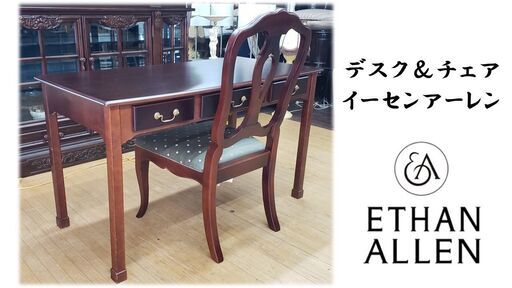 ｇ52　デスク＆チェアセット　イーセンアーレン