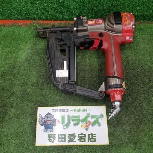 MAX マックス HA-57/957T 高圧フロアネイラ【野田愛宕店】【店頭取引限定】【中古】管理番号：ITLCNLL2RWFK