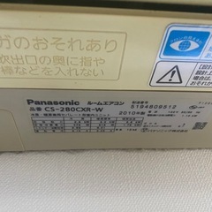 （引渡し者決定）中古エアコン３台　まとめて引取り