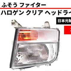 三菱ファイターヘッドライト左側