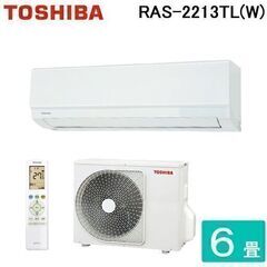 緊急お値下げ／／☆金沢近辺の方限定☆ 新品 東芝 エアコン 6畳用＜