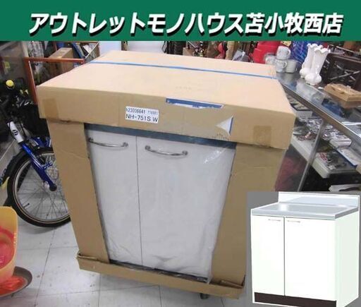 未使用 樋口 スズランキッチン 全水槽流し台 NH-751S ホワイト シンク 苫小牧西店