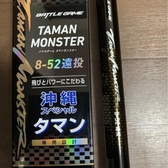 ダイワ　タマンモンスター　8号
