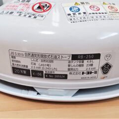 トヨトミ TOYOTOMI RB-250-W ホワイト レインボーストーブ