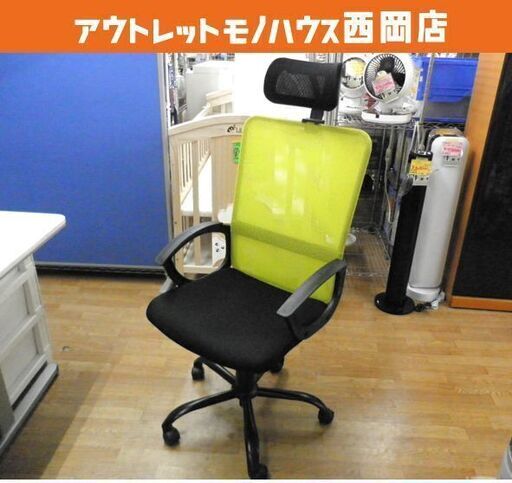 ①ワークチェア 昇降式 高さ115～127cm ヘッドレスト付き メッシュチェア オフィスチェア ゲ―ミングチェア 西岡店