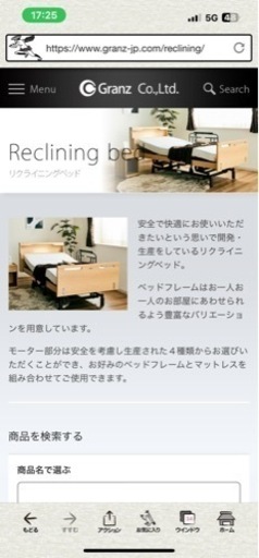 【値下げしました】リクライニングベッド 介護ベッド