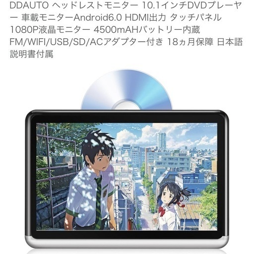 Androidヘッドレストモニター