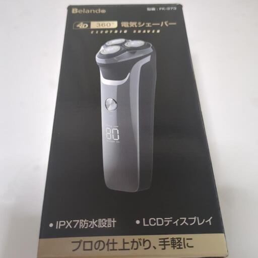 360°電気シェーバー