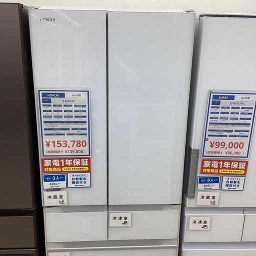 【1年保証】6ドア冷蔵庫 HITACHI R-HW54R
