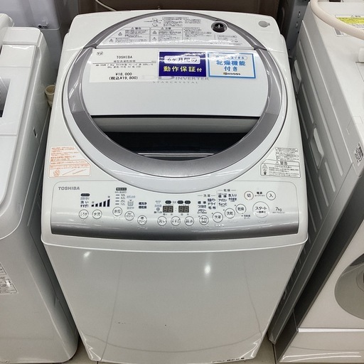 【6ヶ月保証】 縦型洗濯乾燥機 TOSHIBA AW-70VM