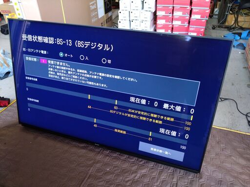 【展示品・画面傷あり・取説無し】シャープ アクオス 60インチ 4K 液晶テレビ 4T-C60DN1