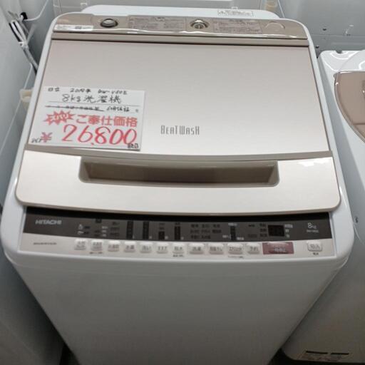 ☆6ヶ月保証☆日立　8kg洗濯機　2019年製　BW-V80E