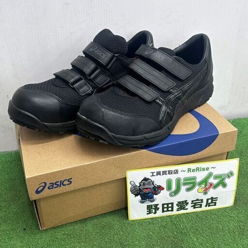 アシックス asics WINJOB CP202 安全靴 27.5cm BLACK/BLACK【野田愛宕店】【店頭取引限定】【未使用】ITDWHJNUHVTC