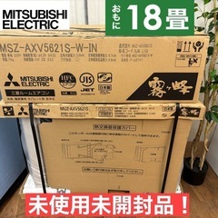 I422 ? ジモティー限定価格♪ 2021年モデルで未使用未開封品！ MITSUBISHI