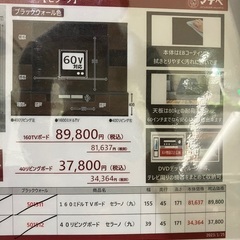 リビングテレビボード セラーノ