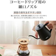 電気ケトル コーヒーケトル 0.8L 1000W コーヒーポット5段温度調節