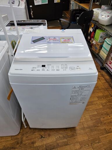 【リサイクルショップどりーむ鹿大前店】No.10433　東芝　洗濯機　高年式の2023年製！　洗濯容量5.0㎏　1～2暮らしに最適なサイズです♪