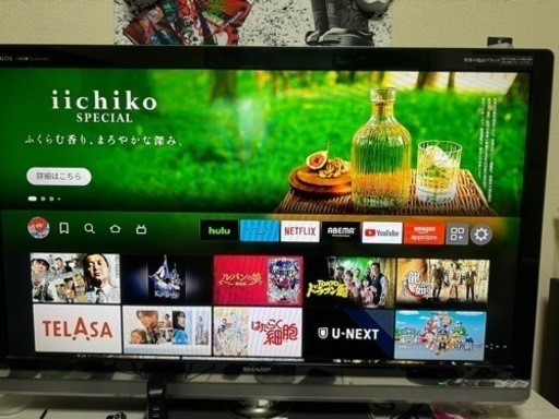 7/28（日）のお取引限定　SHARP TV46インチ