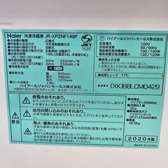リサイクルショップどりーむ鹿大前店】No10432 ハイアール 2ドア冷蔵庫 
