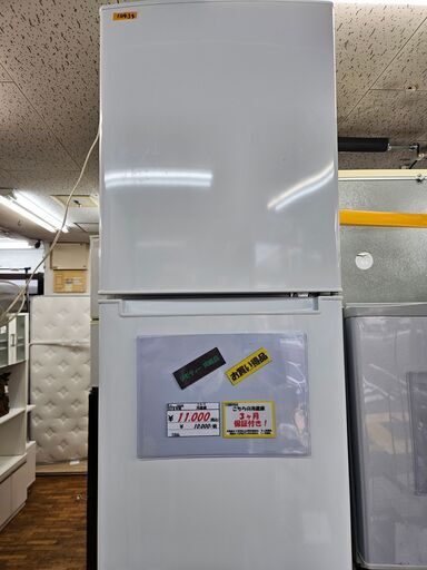 【リサイクルショップどりーむ鹿大前店】No.10434　ニトリ　2ドア冷蔵庫　2018年製　全体容量106L　1人暮らしに最適なサイズです♪