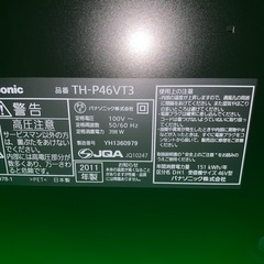 🍀パナソニック
Panasonic46インチテレビ