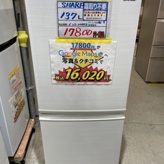 配送可【シャープ】137L冷蔵庫★2020年製　クリーニング済/6ヶ月保証付　管理番号12607