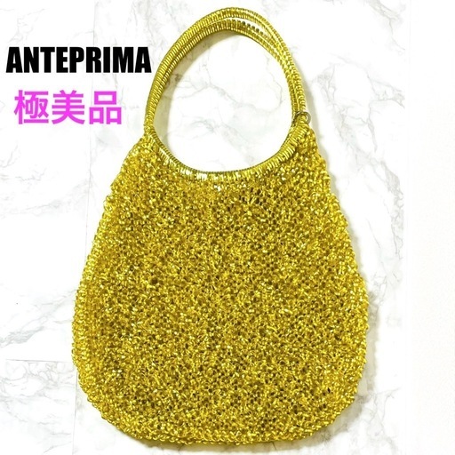 【極美品】ANTEPRIMA アンテプリマ ドロップ型 ワイヤーバッグ イエロー