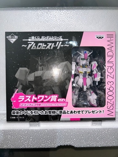 ガンダム  ラストワンフィギュア