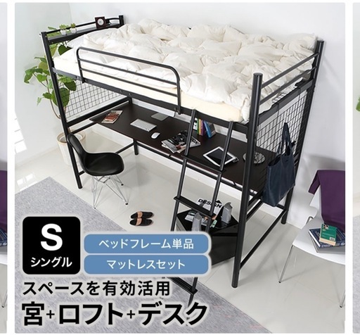 LOWYAロフトベッド