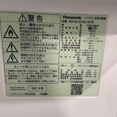 配送可【パナソニック】138L冷蔵庫★2021年製　クリーニング済/6ヶ月保証付　管理番号12607