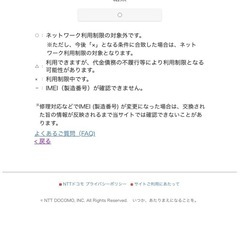 未使用iPhone 14 Pro Max