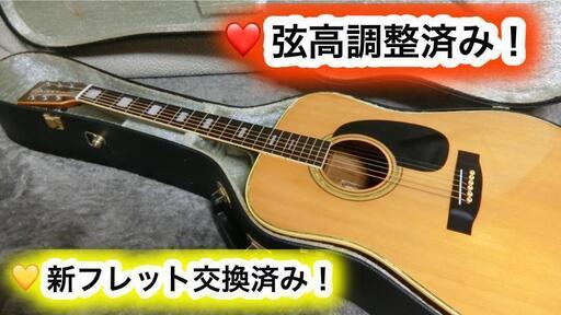 ❤️弦高調整済 ！❤️新フレット！「KISO-suzuki GH-250」日の丸