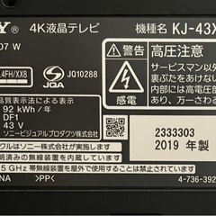 SONY テレビKJ-43X7500F