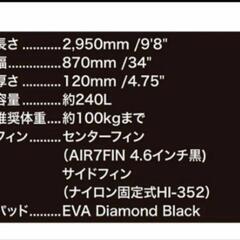 SOUYUSTICK SOUYU STICK DRIFTER 9.8 2023年モデル SUP