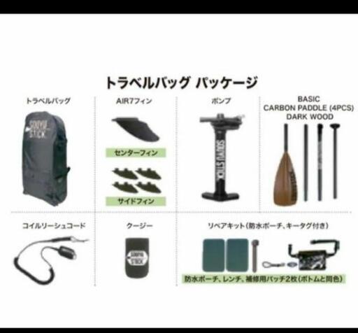 1から2日で発送】ソウユウスティック ドリフター 9'8 SOUYU