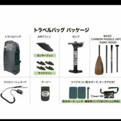 SOUYUSTICK SOUYU STICK DRIFTER 9.8 2023年モデル SUP