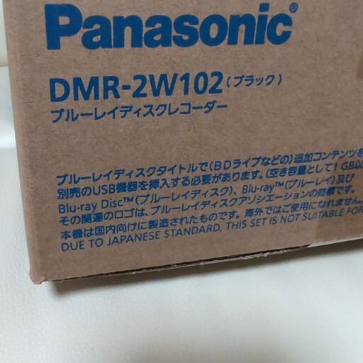 新品未使用　ブルーレイディスクレコーダー