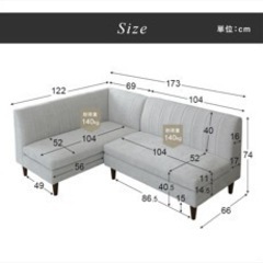 ダイニングソファ