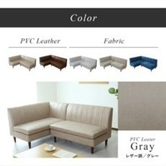 ダイニングソファ