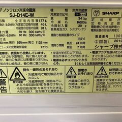 ☆中古￥13,800！SHARP　137㍑2ドア冷蔵庫　家電　SJ-D14E-W型　2019年製　幅48㎝ｘ奥行59㎝ｘ高さ113㎝　【BG174】