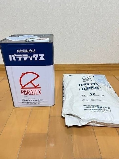 パラテックス Aセット